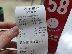 -海平馄饨(逍遥二路店)
