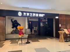 -许家菜.艺创菜(仁和新城店)