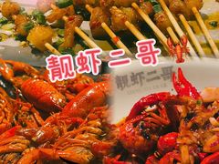 -靓虾二哥长沙地标小龙虾(五一广场店)