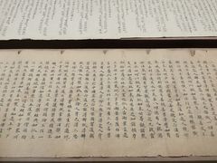 -敦煌市博物馆