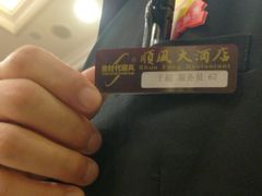 -金时代顺风大酒店(协泰店)