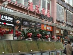 -浦东食品城(华诚大厦店)