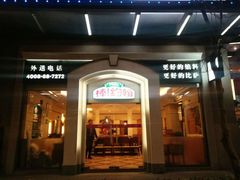 -棒约翰比萨·意面(金桥国际店)