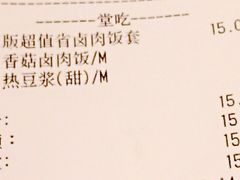 账单-永和大王(赤峰路二店)