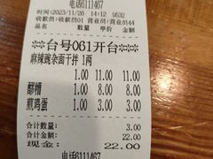 -兵哥豌豆面(建设巷店)
