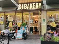 -81BAKERY(大学路店)