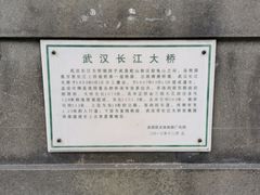 -武汉长江大桥