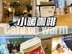 -Cafe on warm(丹霞店)