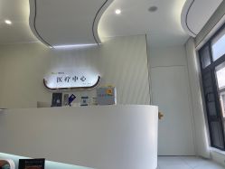 -杭州奥拉克医疗美容门诊部