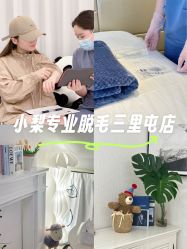-小梨·OndaPro·专业脱毛连锁机构