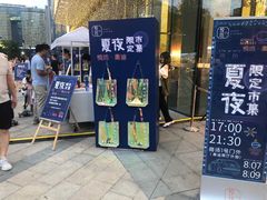 -杭州平安悦坊 PAFC LIVING