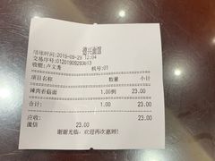 账单-德兴馆(山西南路店)