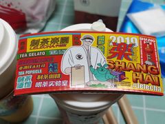 -LELECHA乐乐茶(上海五角场万达广场店)