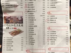 菜单-小和庆·知味(首铸万科店)