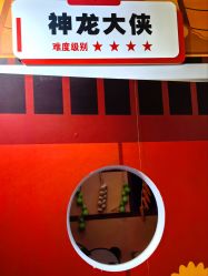 -斯坦熊亲子密室(富力广场店)