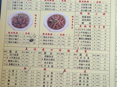 -芦月轩羊蝎子(北蜂窝店)