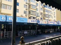 -西关回头馆(西关美食街店)