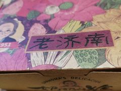 -奶奶的美食(爱琴海店)