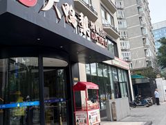 -大鸭梨烤鸭(望京店)