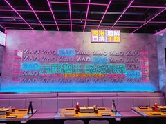 大堂-燥次·烧烤酒场(万象城店)