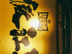 -新楚记烧烤·酒场·夺命肥肠(车公庙店)