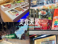 -鼎原力量东北吊炉烧烤(幸福街店)