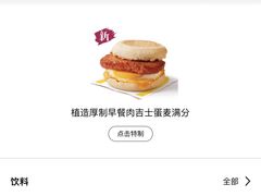 -麦当劳(新闸路店)