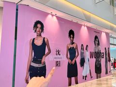 -大悦城(沈阳中街店)