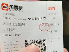 -中影国际影城(兰生大厦店)