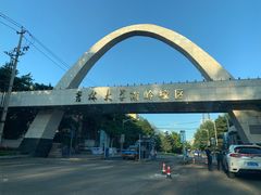 -吉林大学(南岭校区)