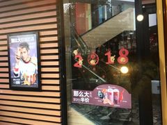 -麦当劳(乳山路店)