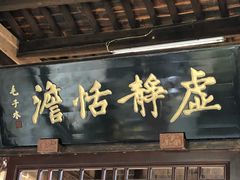 -清漾毛氏文化村