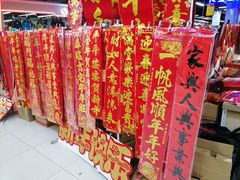 -百荣世贸商城