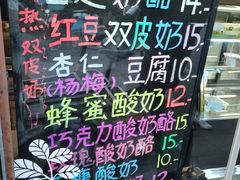 -牛姥姥牛奶酪