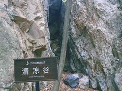 -大连天门山国家森林公园