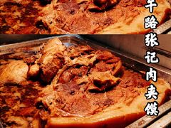 腊汁肉-子午路张记肉夹馍(翠华路店)
