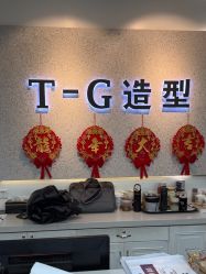 -爱秀造型 T-G