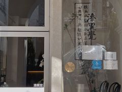 -漆黑觉米粉(三里屯店)