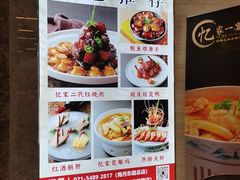 -忆家一宴(大木桥路旗舰店)