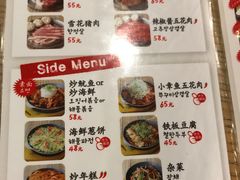 菜单-姜虎东白丁烤肉(深圳湾后海汇店)