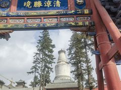 -五台山风景名胜区