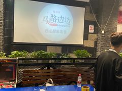 -马路边边串串香(双井直营店)