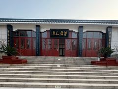 -随州市曾侯乙墓遗址博物馆