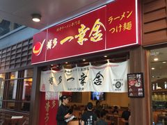 -博多一幸舍(侨福芳草地购物中心店)