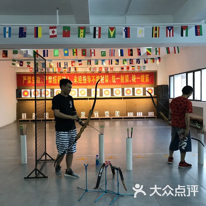 昊空弓社射箭馆图片-北京射箭馆-大众点评网