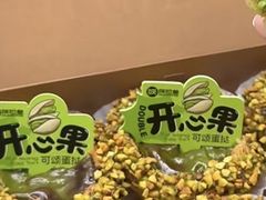 -陕拾叁-西安糕点(大雁塔店)