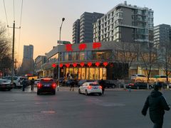 -双井轩(双井店)