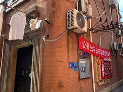 -大韩民国临时政府旧址