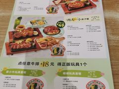 -豪客来牛排(红豆万花城店)