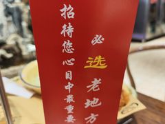 -香约老地方烧烤(九道街店)